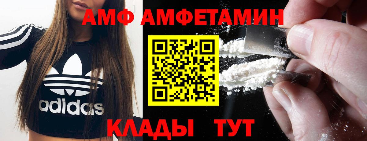 Amphetamine VHQ Майкоп