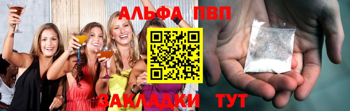 A-PVP Соль  A-PVP кристаллы  А ПВП  Майкоп  Вход с VPN  Alpha-PVP крисы CK 