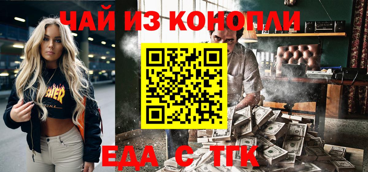 Cannafood марихуана Майкоп