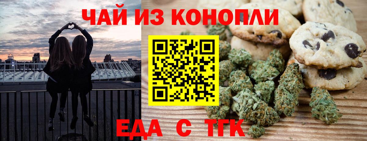 Cannafood конопля  Вход с VPN  Майкоп 