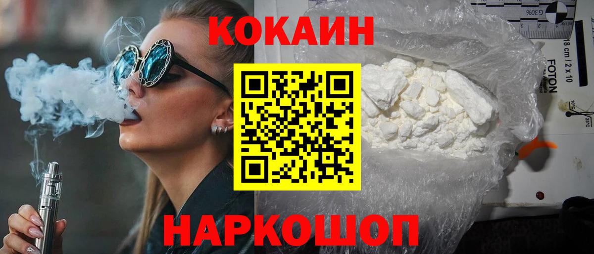 COCAIN FishScale Майкоп