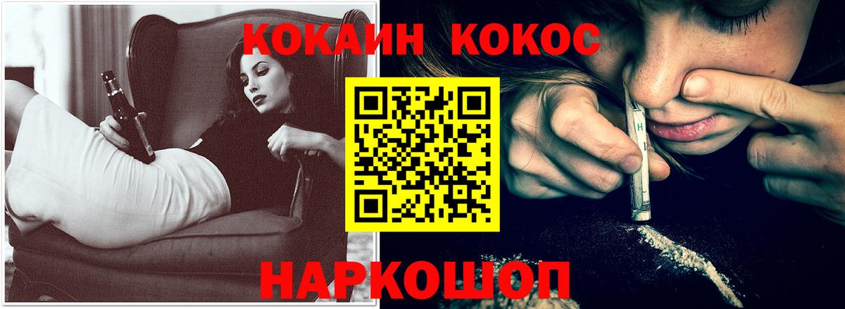 COCAIN FishScale  Cocaine Перу  Вход с VPN  Майкоп 