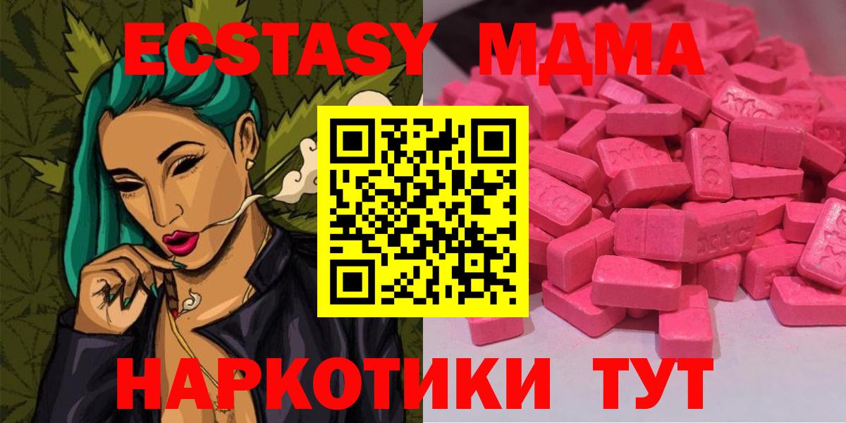 ЭКСТАЗИ  где купить наркотик  Майкоп  Экстази XTC  Вход с VPN 