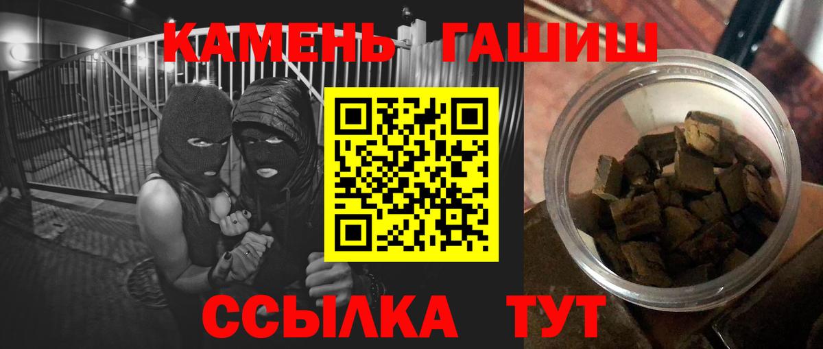 ГАШ Cannabis  Гашиш гашик  Вход с VPN  Майкоп 