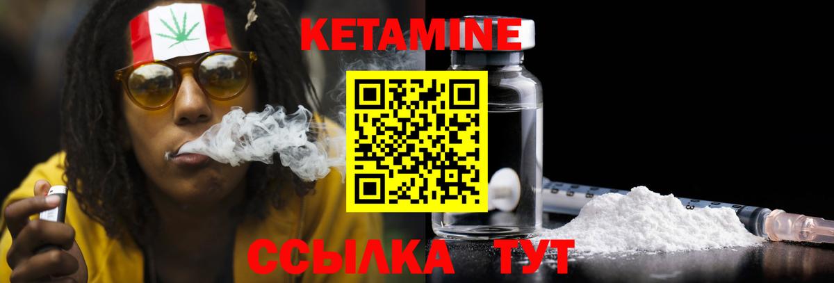 Майкоп  КЕТАМИН VHQ  Вход с VPN  Кетамин ketamine 