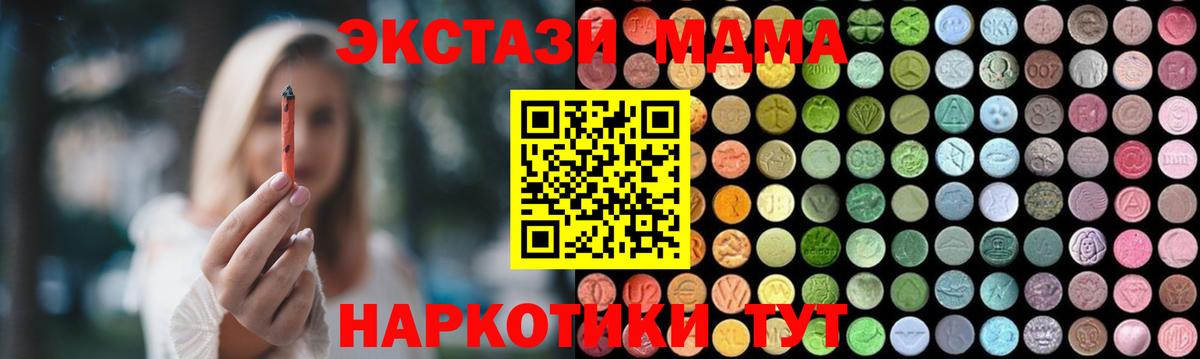 Майкоп  MDMA VHQ  MDMA  МДМА Molly  Вход с VPN 