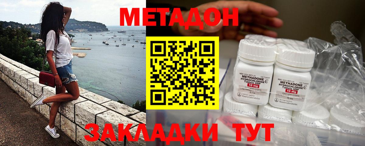 Метадон VHQ Майкоп