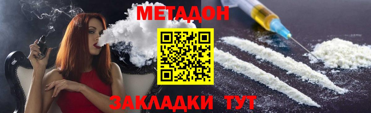 darknet клад  Вход с VPN  Майкоп  МЕТАДОН VHQ  МЕТАДОН белоснежный 