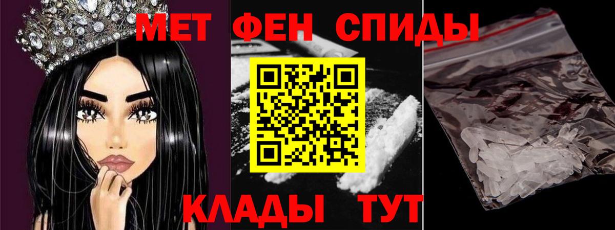 Метамфетамин витя Майкоп
