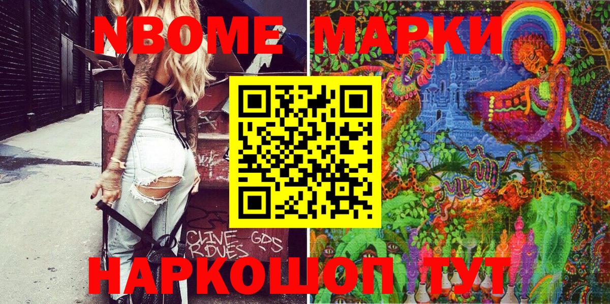 Марки N-bome 1,5мг  Марки NBOMe  Марки N-bome 1,5мг  Майкоп  Вход с VPN 