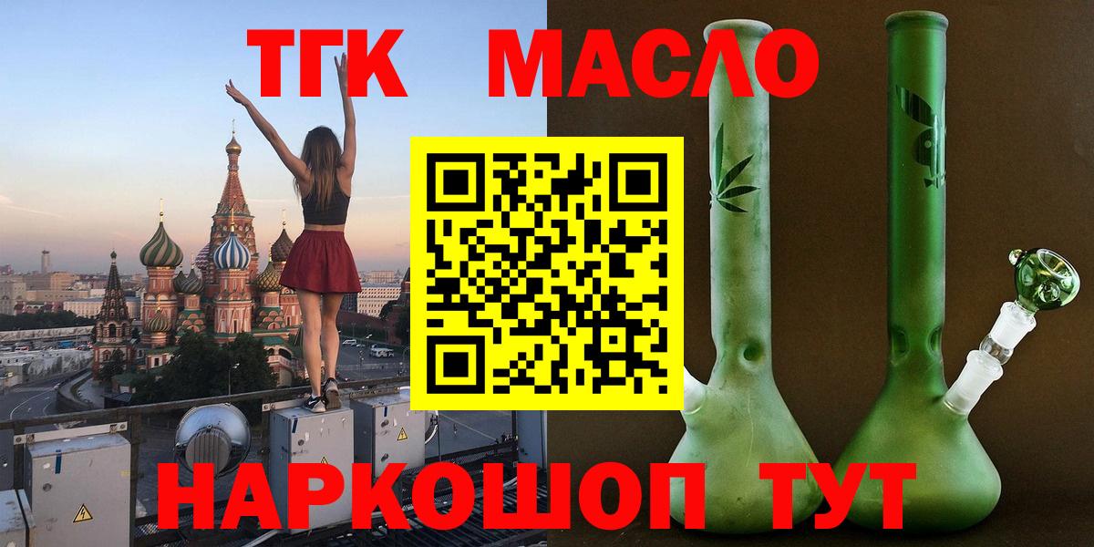 Дистиллят ТГК вейп Майкоп