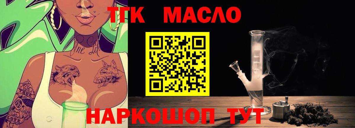 Дистиллят ТГК THC oil  Вход с VPN  Майкоп  Дистиллят ТГК гашишное масло 